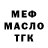 Дистиллят ТГК Wax TomHouseBits 59