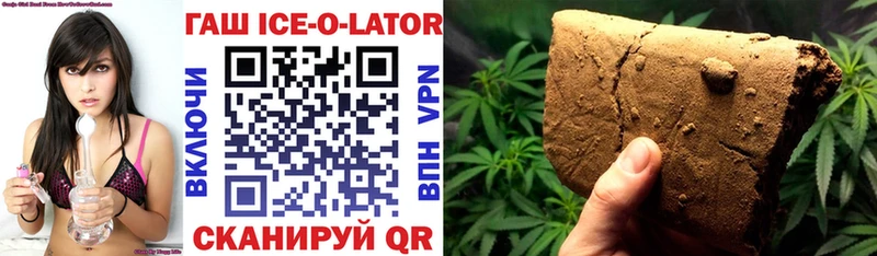 Гашиш ice o lator  omg ТОР  Почеп 