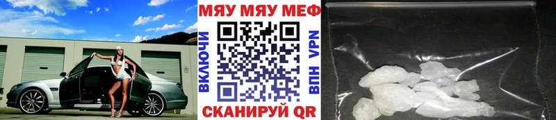 Мефедрон VHQ  Почеп 