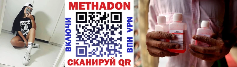 что такое Почеп МЕТАДОН VHQ